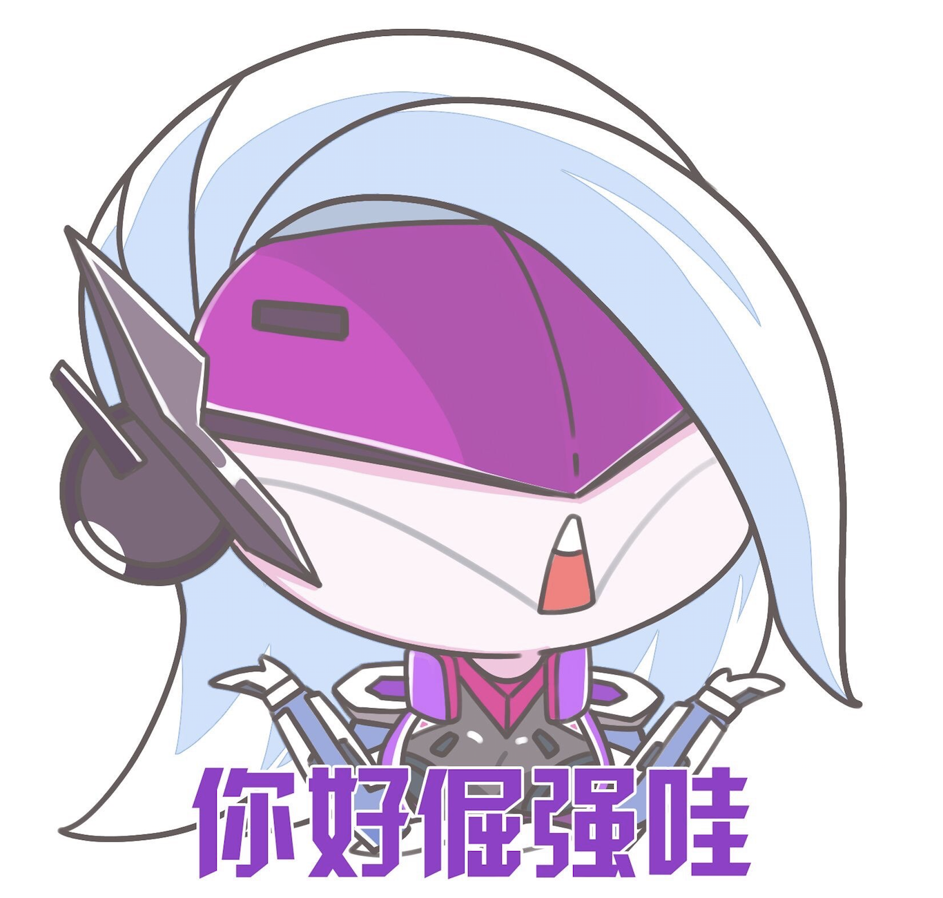 英雄联盟源计划蕾欧诺表情